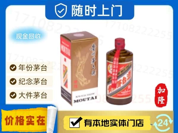 ​泰安宁阳县回收精品茅台酒空瓶